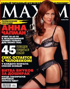 Anna Chapman on the cover of Russia’s Maxim