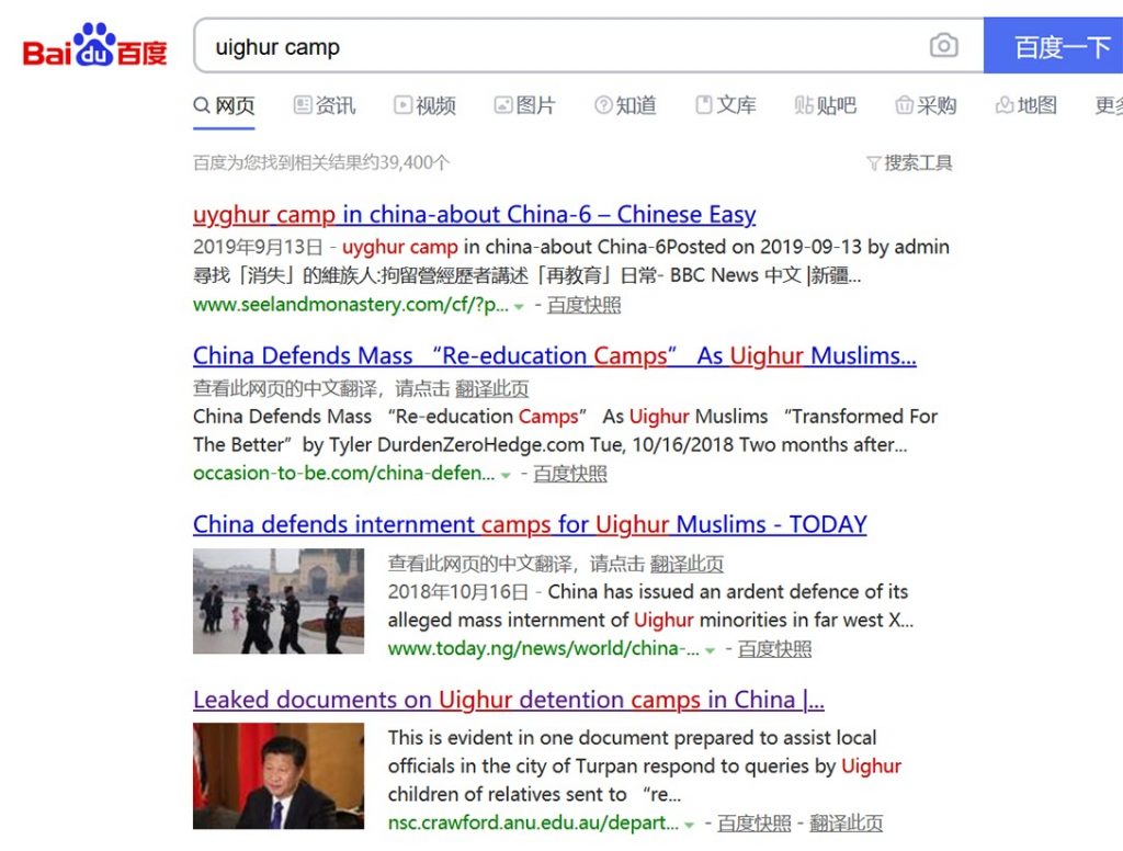 Baidu, Search, Uighur Camp