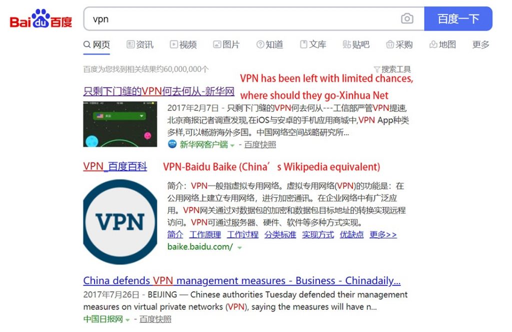 Baidu, Search, VPN