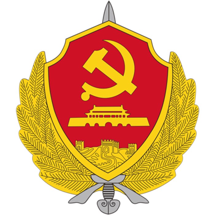 Insignia, China, Ministry of State Security