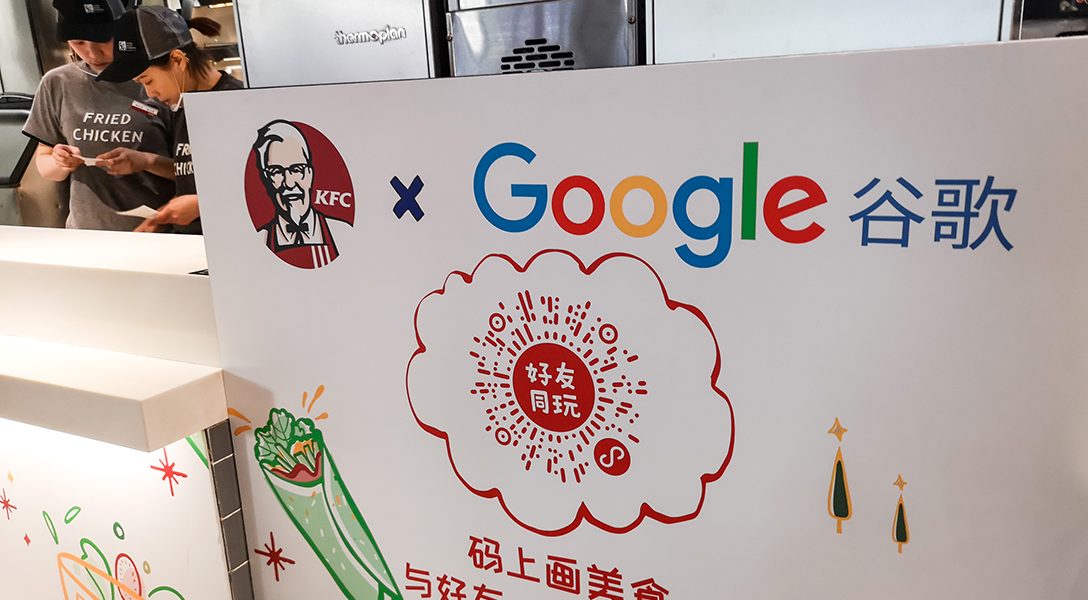 Google X KFC
