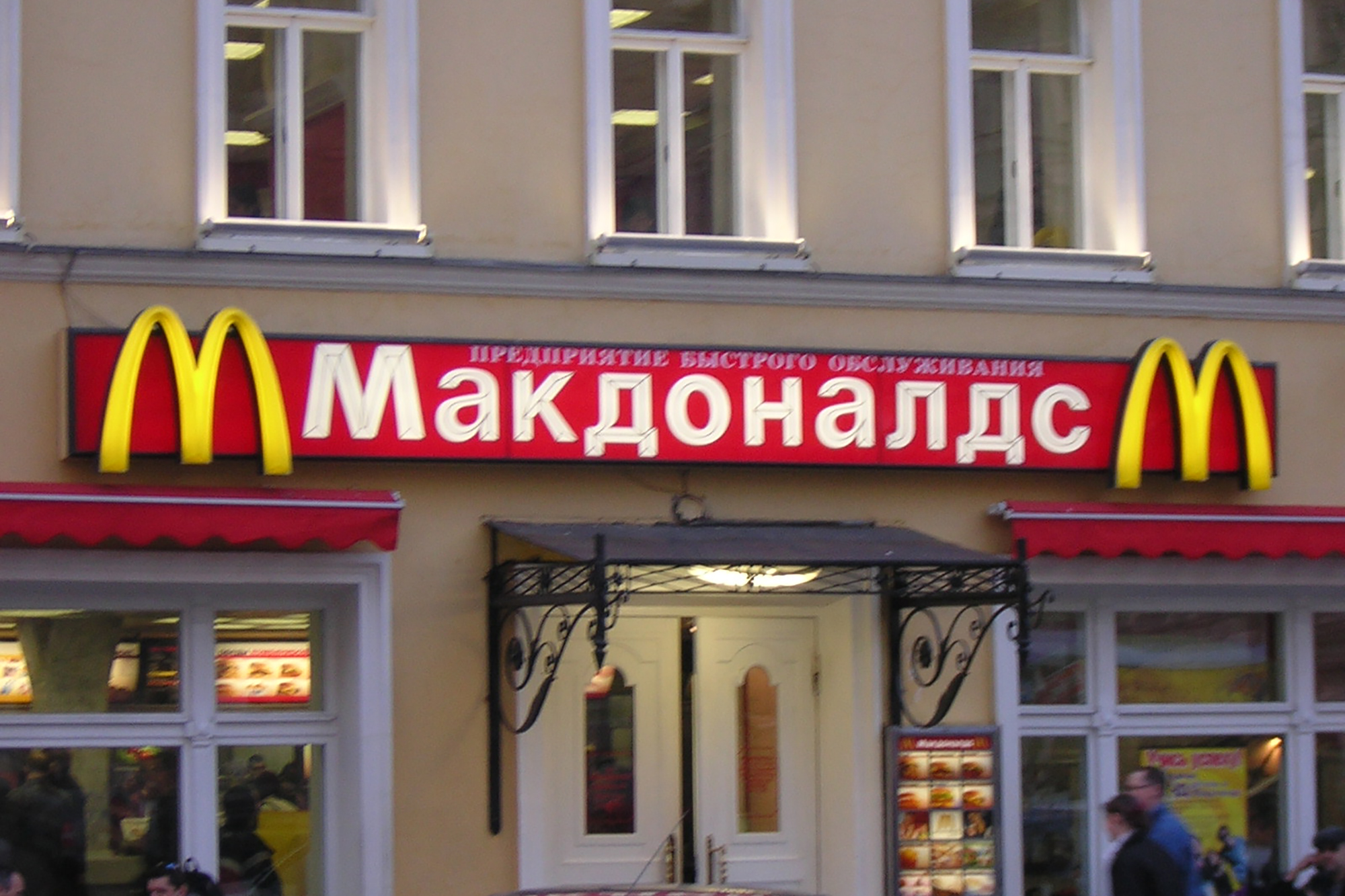 McDonald's restaurant, Moscow, Russia